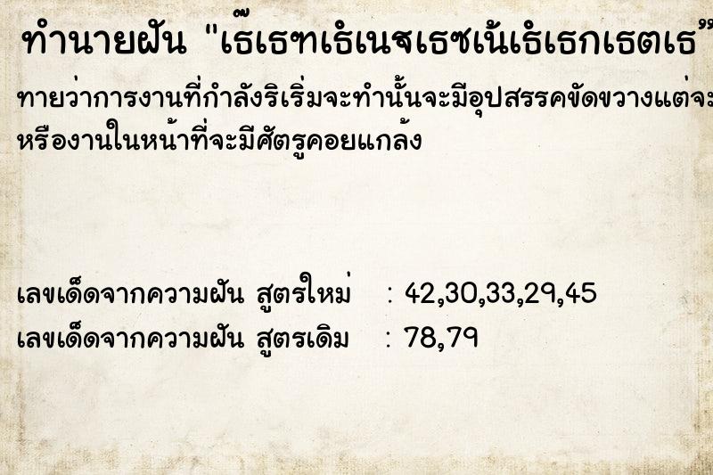 ทำนายฝันทำนายฝันà¸à¸±à¸™à¹€à¸«à¹‡à¸™à¸¡à¸µà¸”à¸«à¸¡à¸­